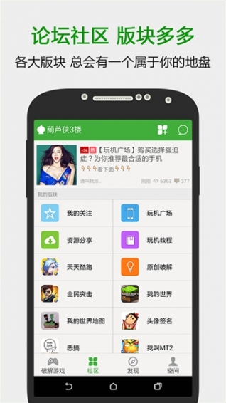 葫芦侠3楼软件封面