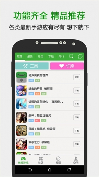 葫芦侠3楼软件封面