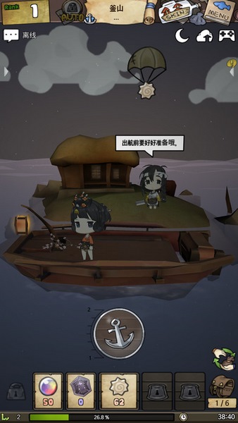 漂流少女软件封面