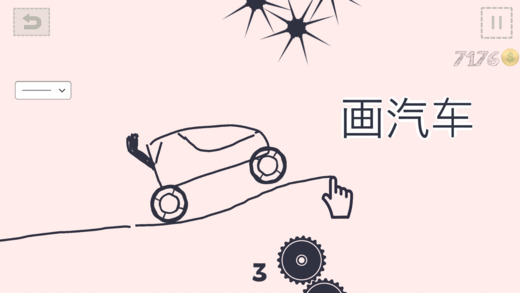 draw car游戏软件封面
