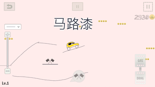 画汽车游戏iOS官方软件封面