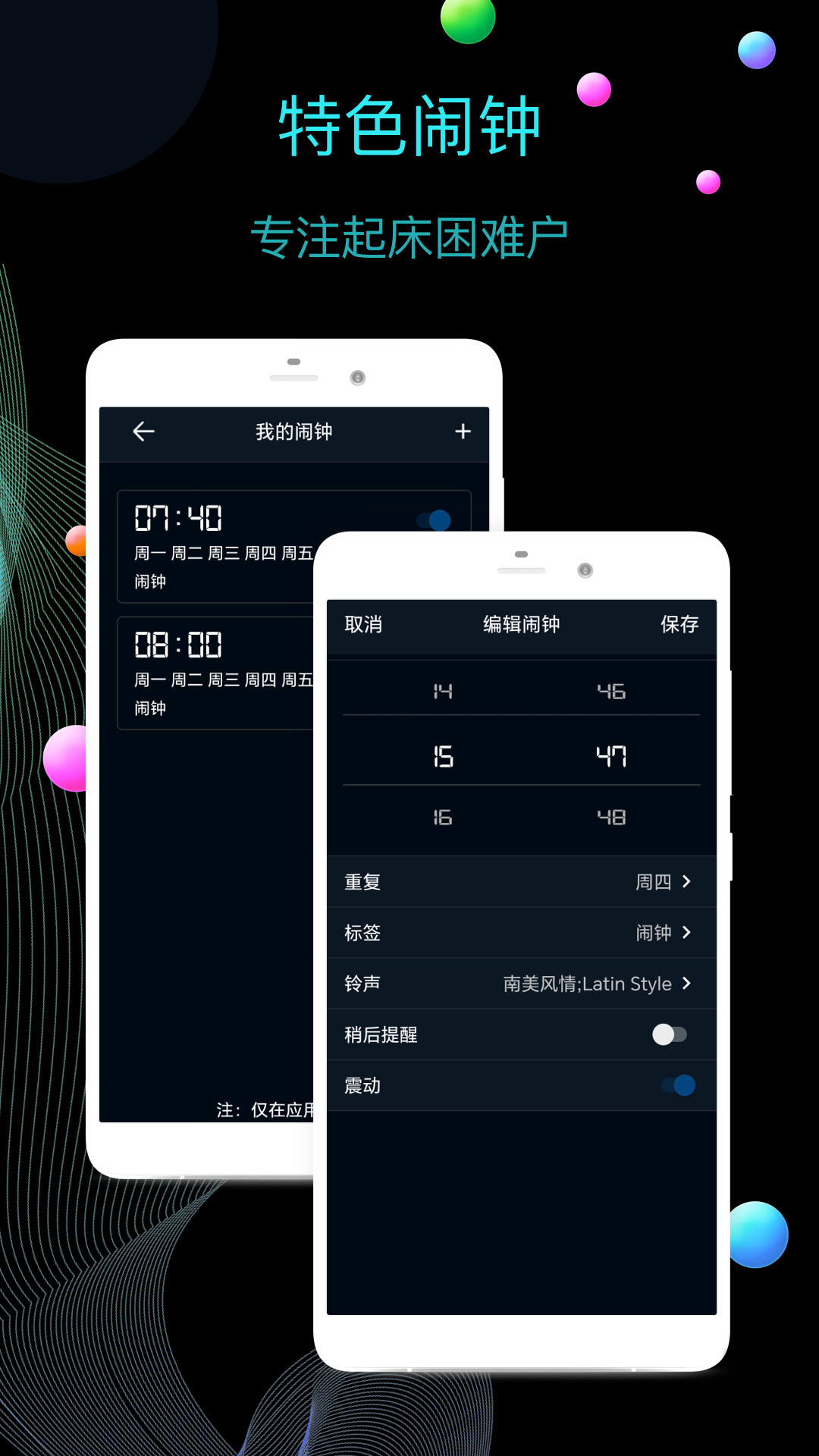 桌面全屏时钟软件封面