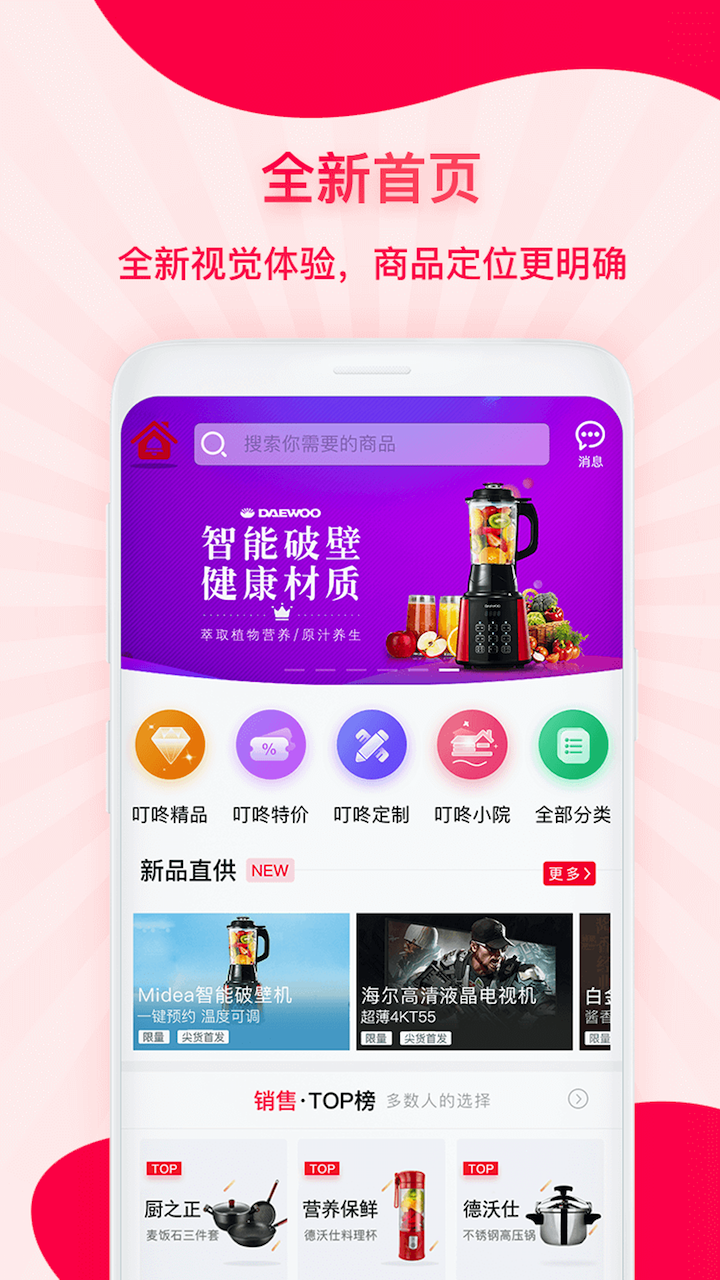 企叮咚商家版软件封面