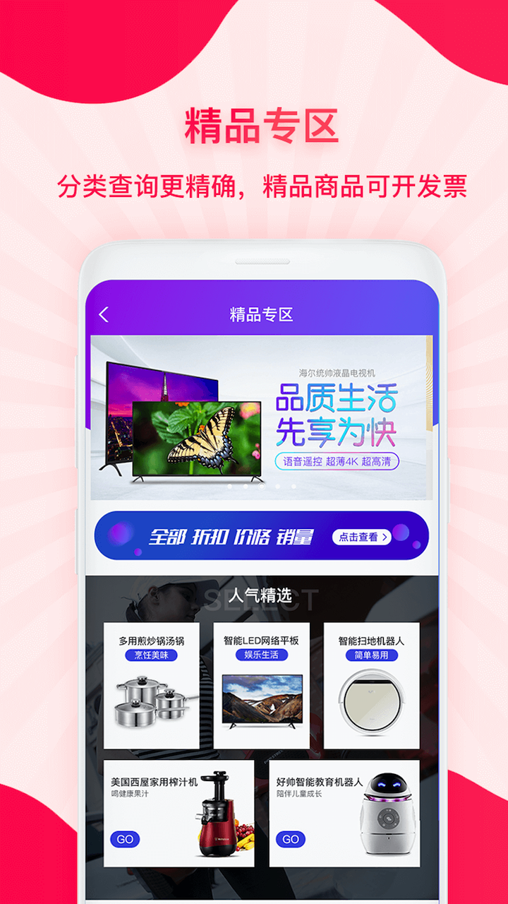 企叮咚商家版软件封面