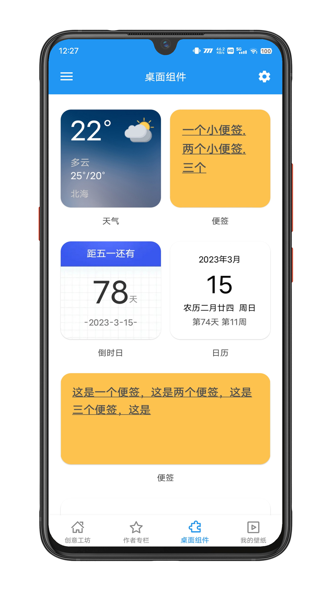 星空视频壁纸软件封面