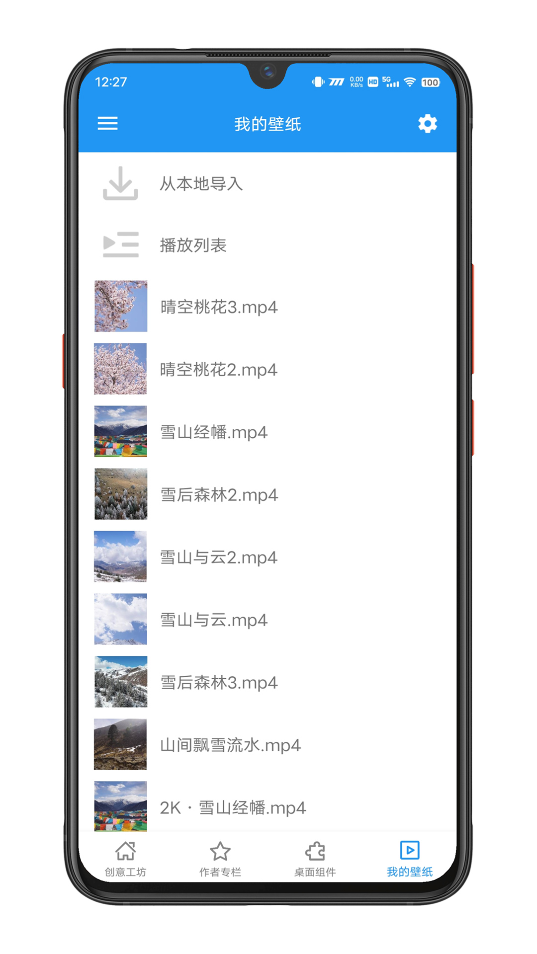 星空视频壁纸软件封面