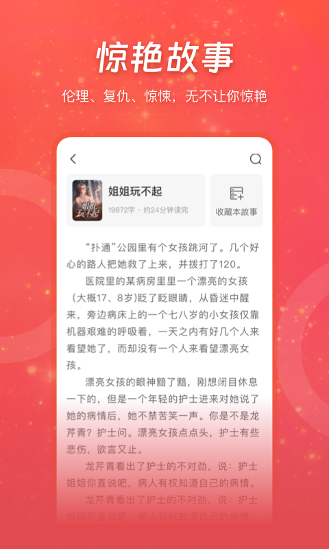 连尚读书软件封面