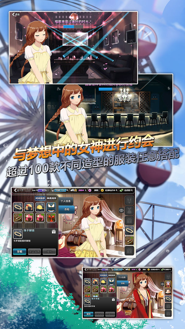 漂移少女软件封面