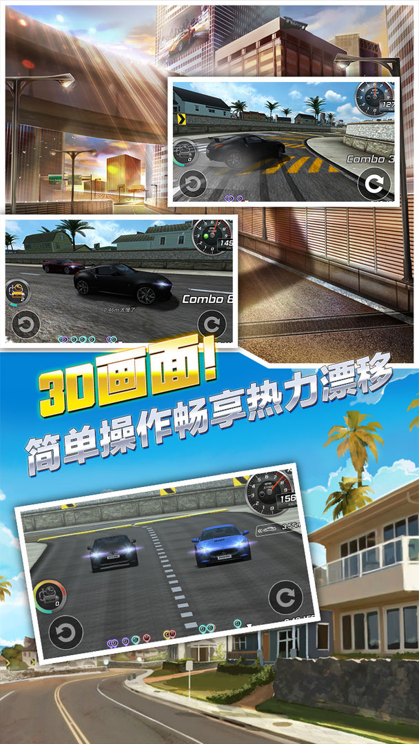 漂移少女软件封面