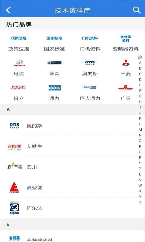 易梯软件封面