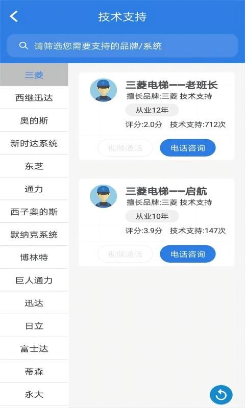 易梯软件封面