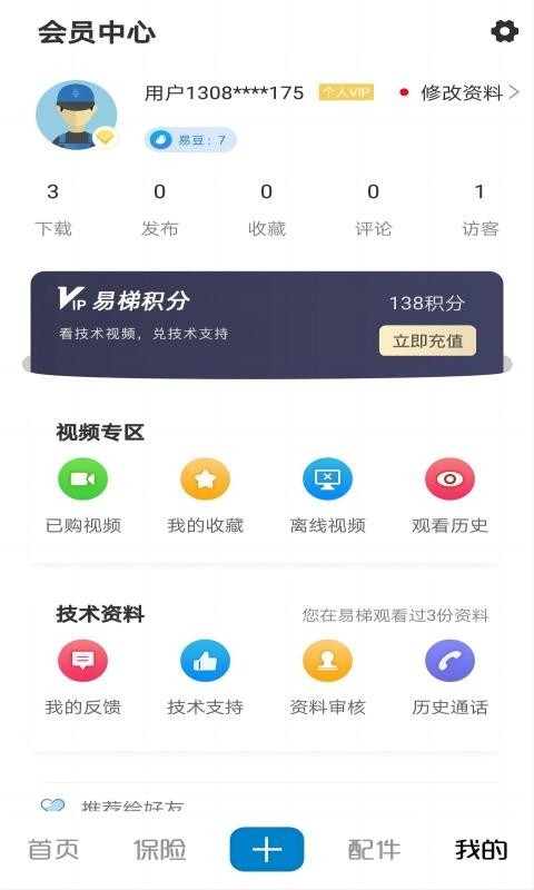 易梯软件封面