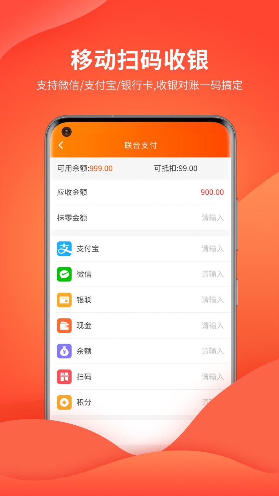 云上铺会员管理收银系统软件封面