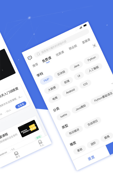 博学谷软件封面