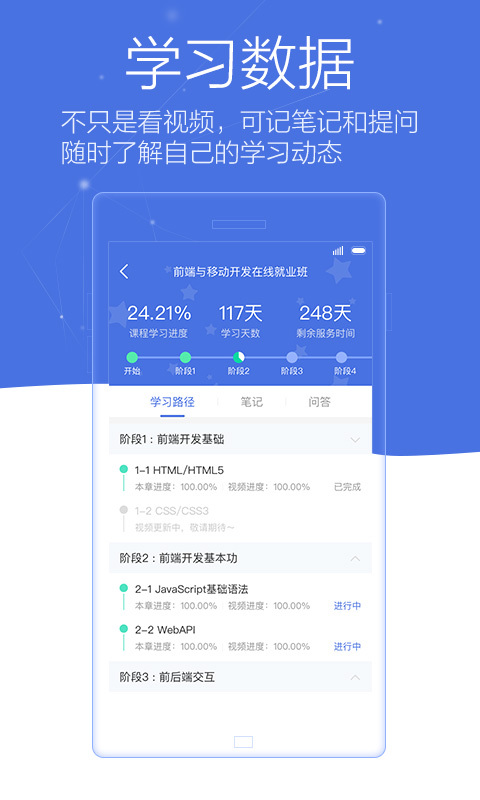 博学谷软件封面