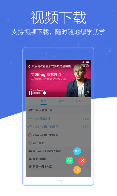 博学谷软件封面