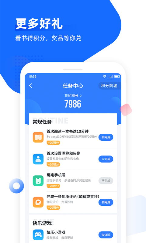 免费追书软件封面