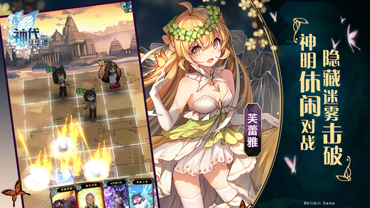 神代梦华谭手游iOS软件封面