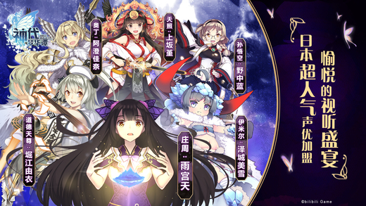 神代梦华谭手游iOS软件封面