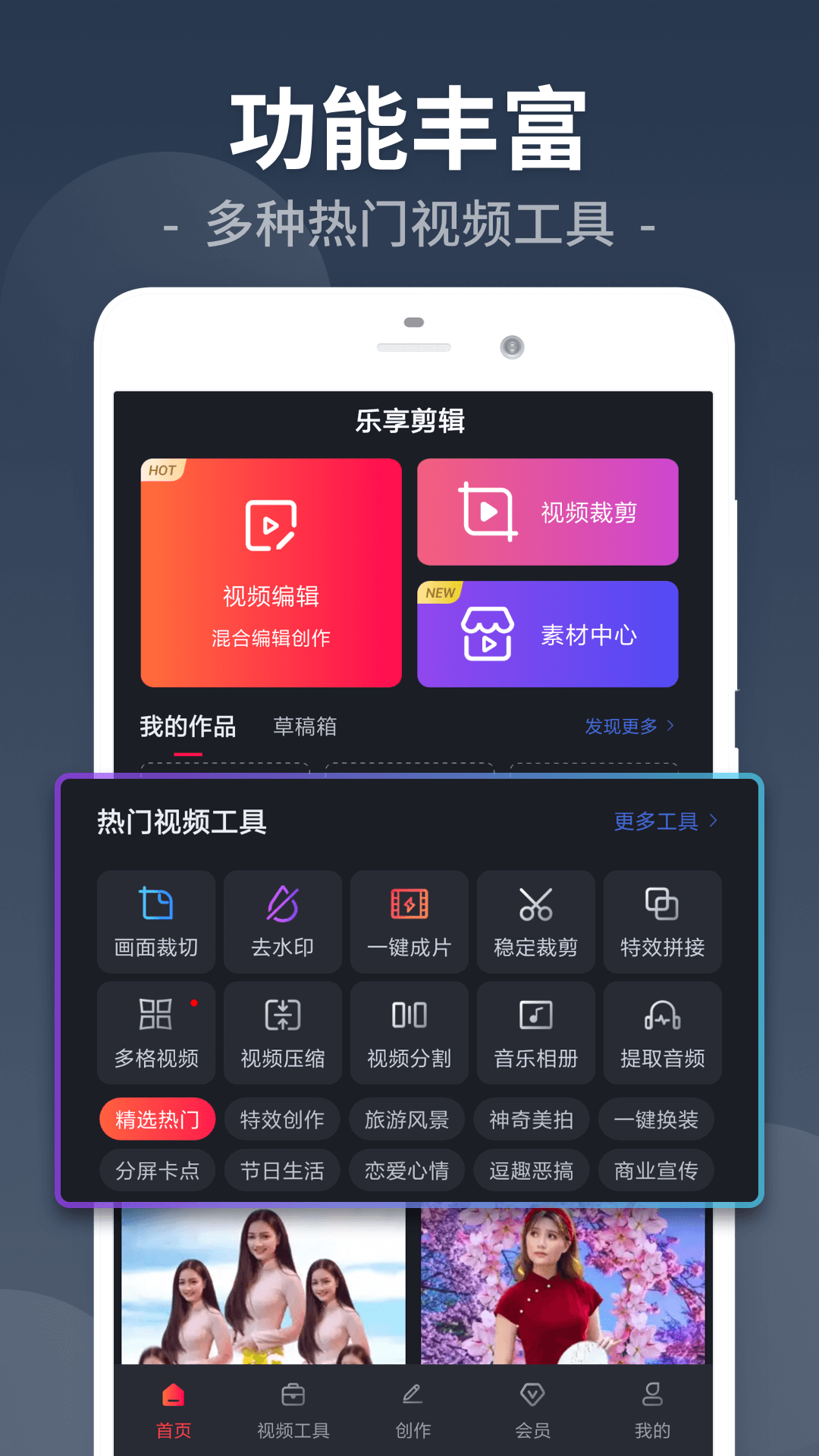 视频剪辑软件封面