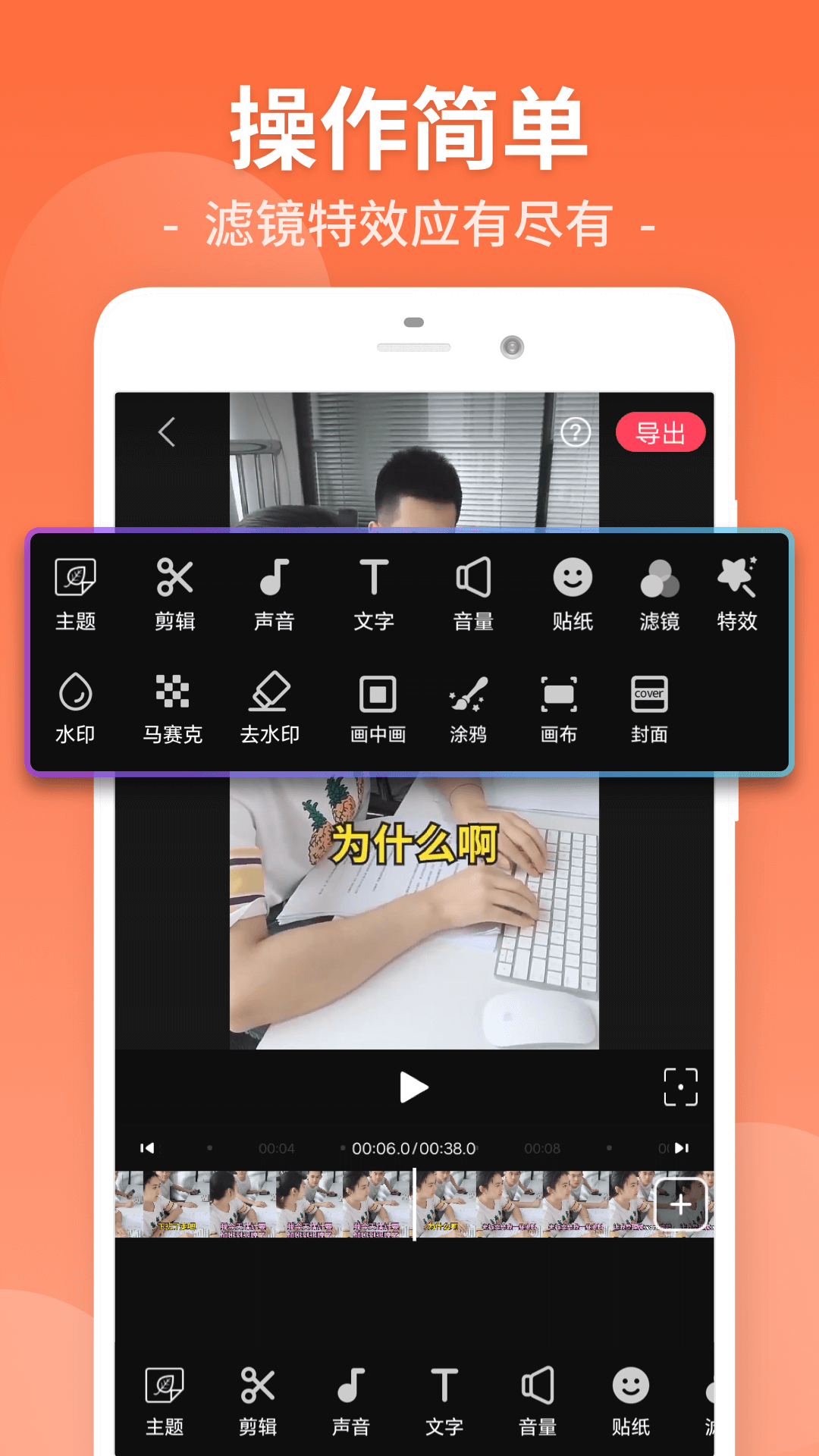 视频剪辑软件封面