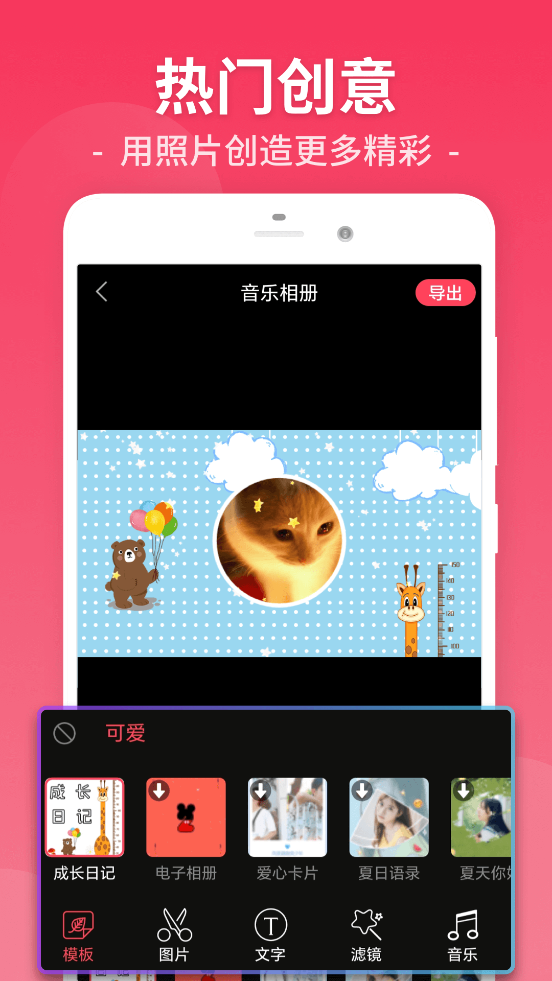 视频剪辑软件封面