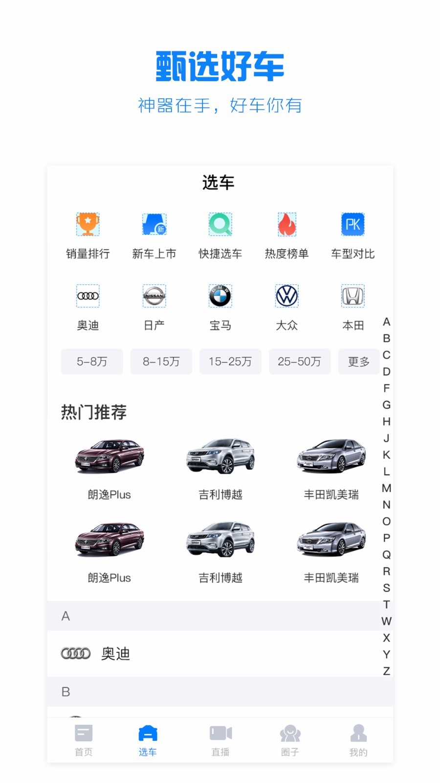 水滴汽车软件封面