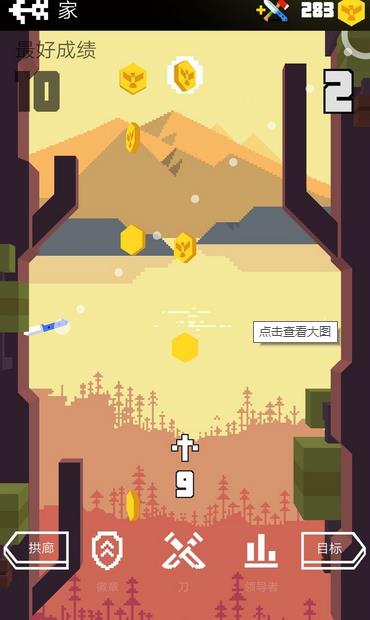 飞刀大挑战iOS软件封面