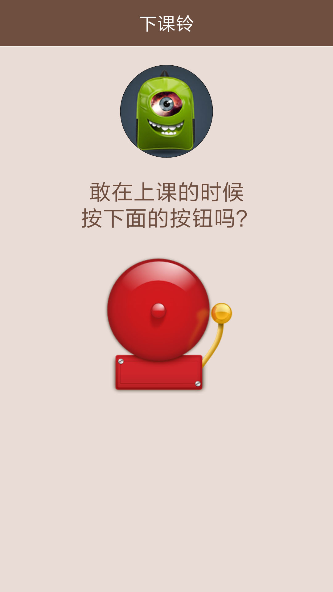 最囧最坑爹的整蛊软件封面