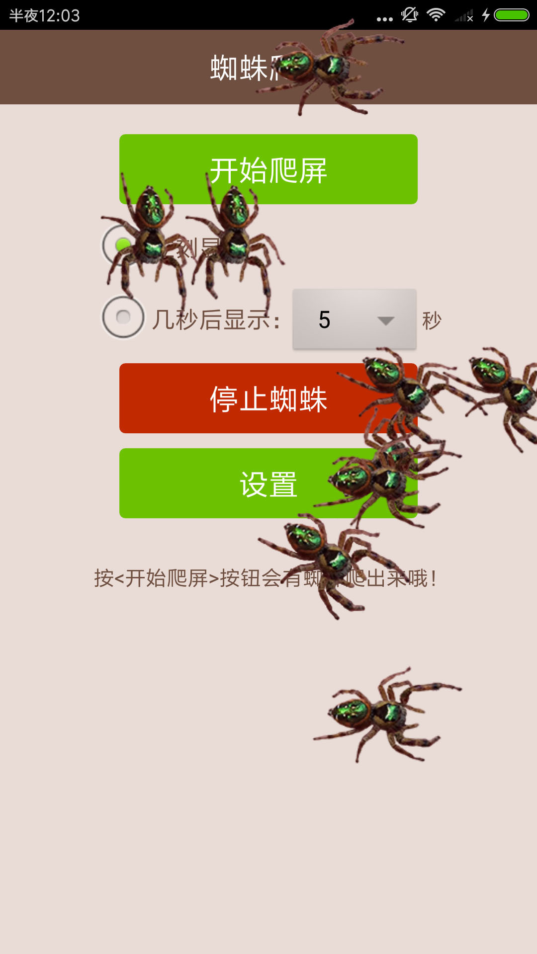 最囧最坑爹的整蛊软件封面