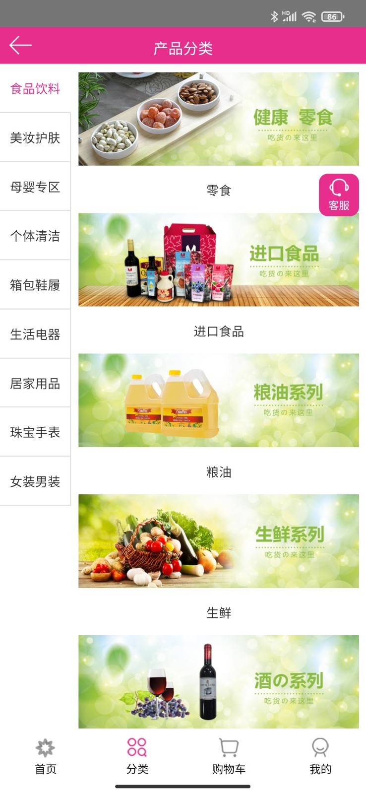 小小世界商城软件封面