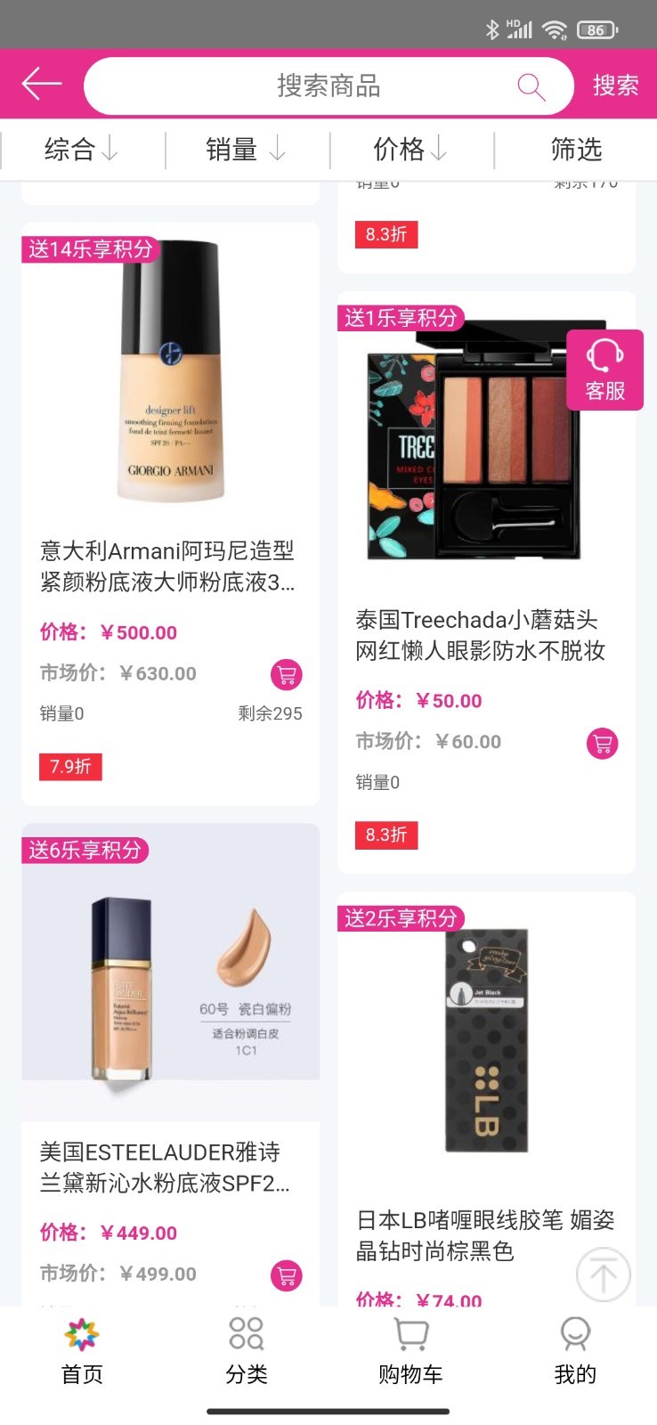 小小世界商城软件封面