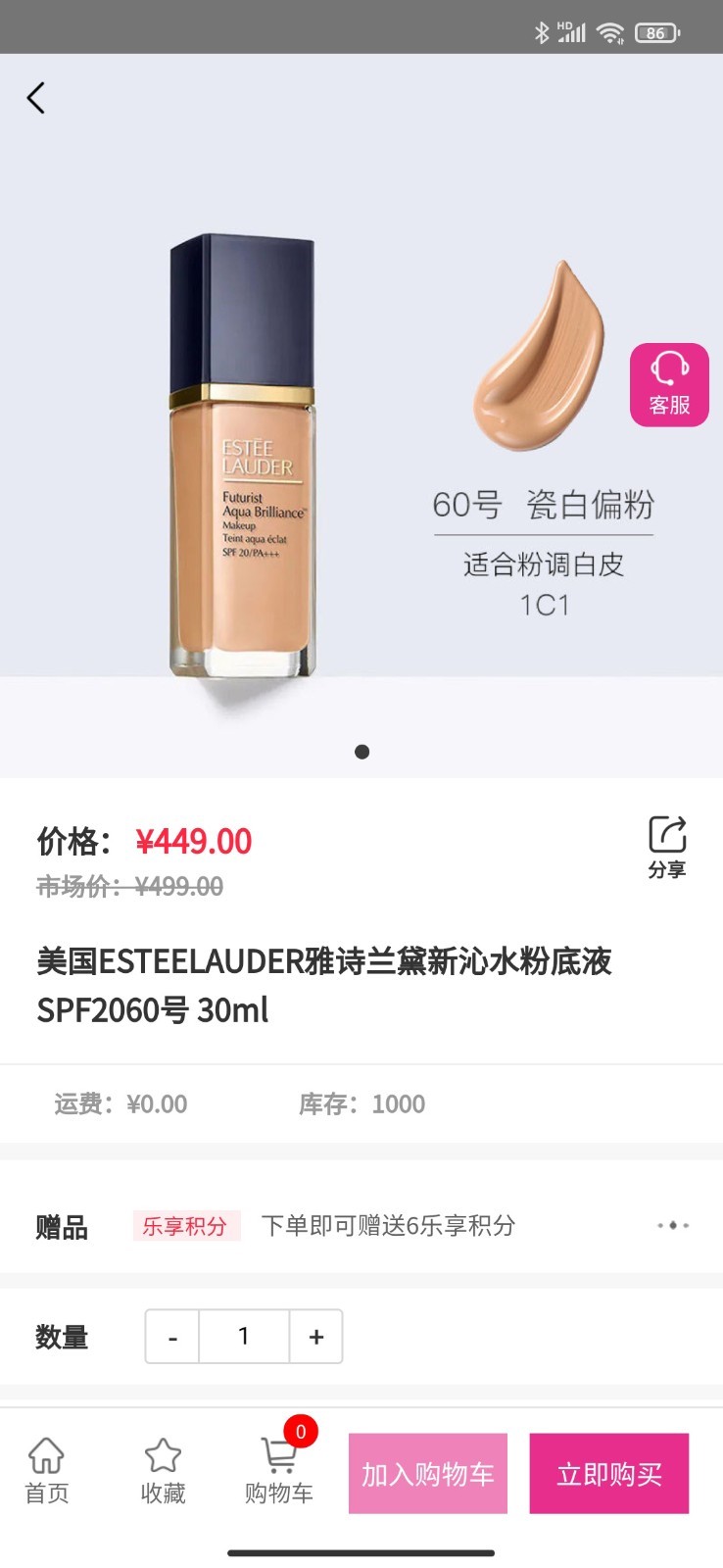 小小世界商城软件封面