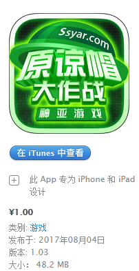 游戏截图