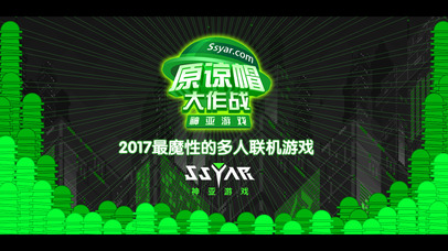 原谅帽大作战ios软件封面