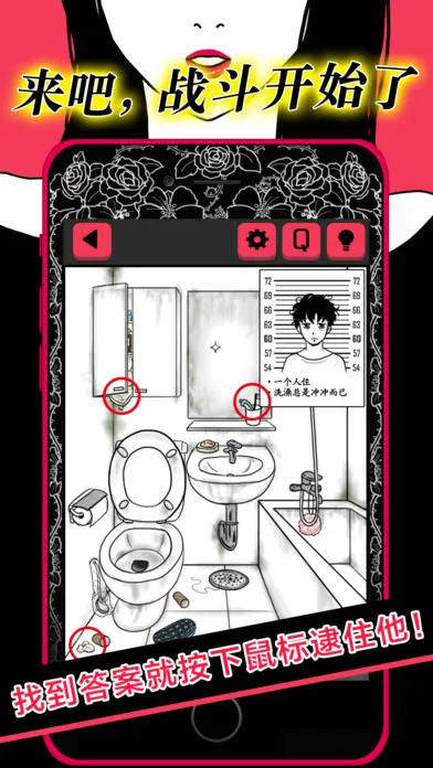 你身上有她的香水味~SCANDAL~软件封面