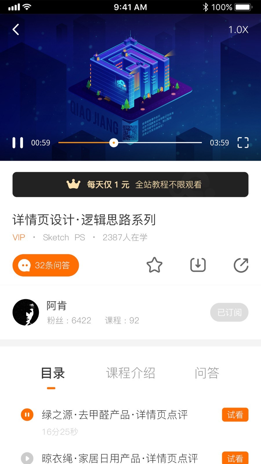 巧匠课堂软件封面