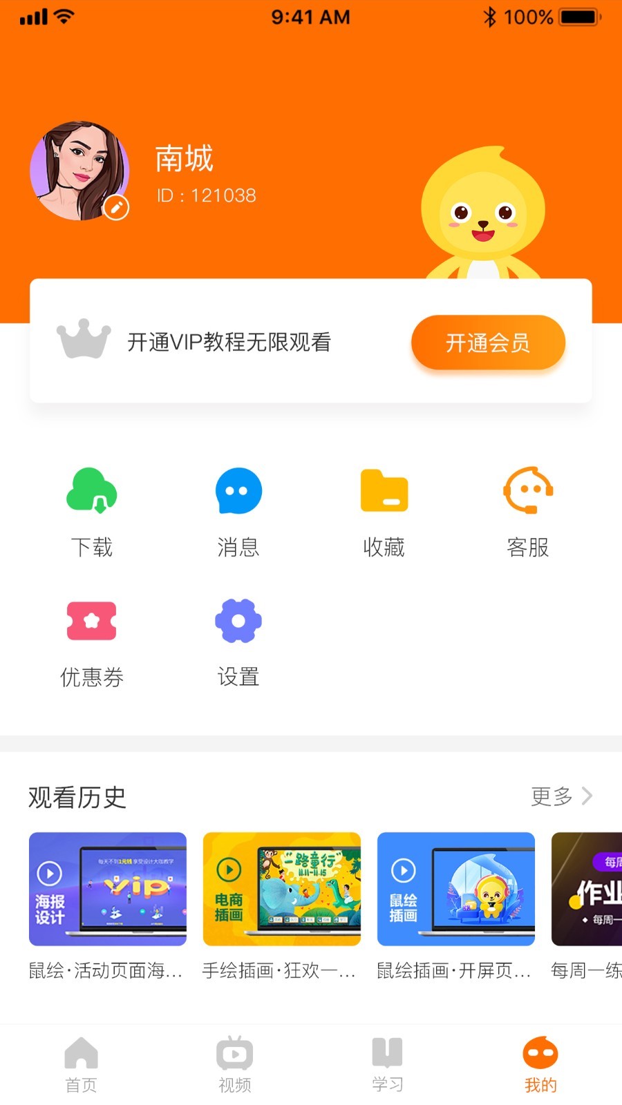 巧匠课堂软件封面