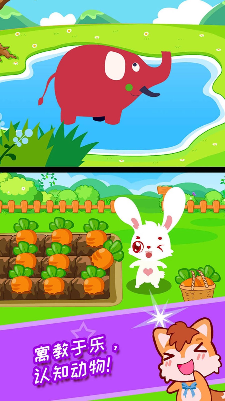 宝宝儿童动物乐园软件封面