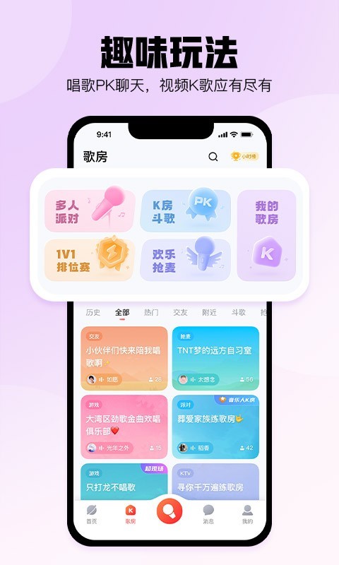 酷狗唱唱软件封面