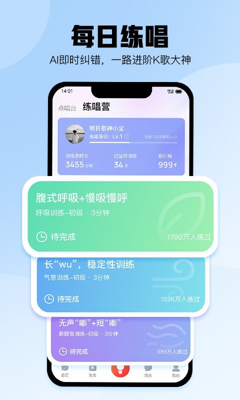 酷狗唱唱软件封面