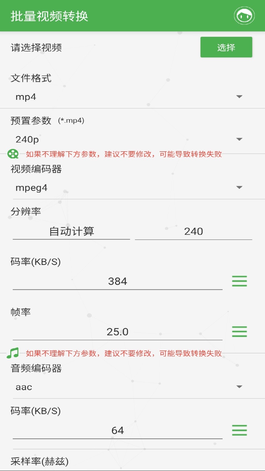 批量视频转换软件封面