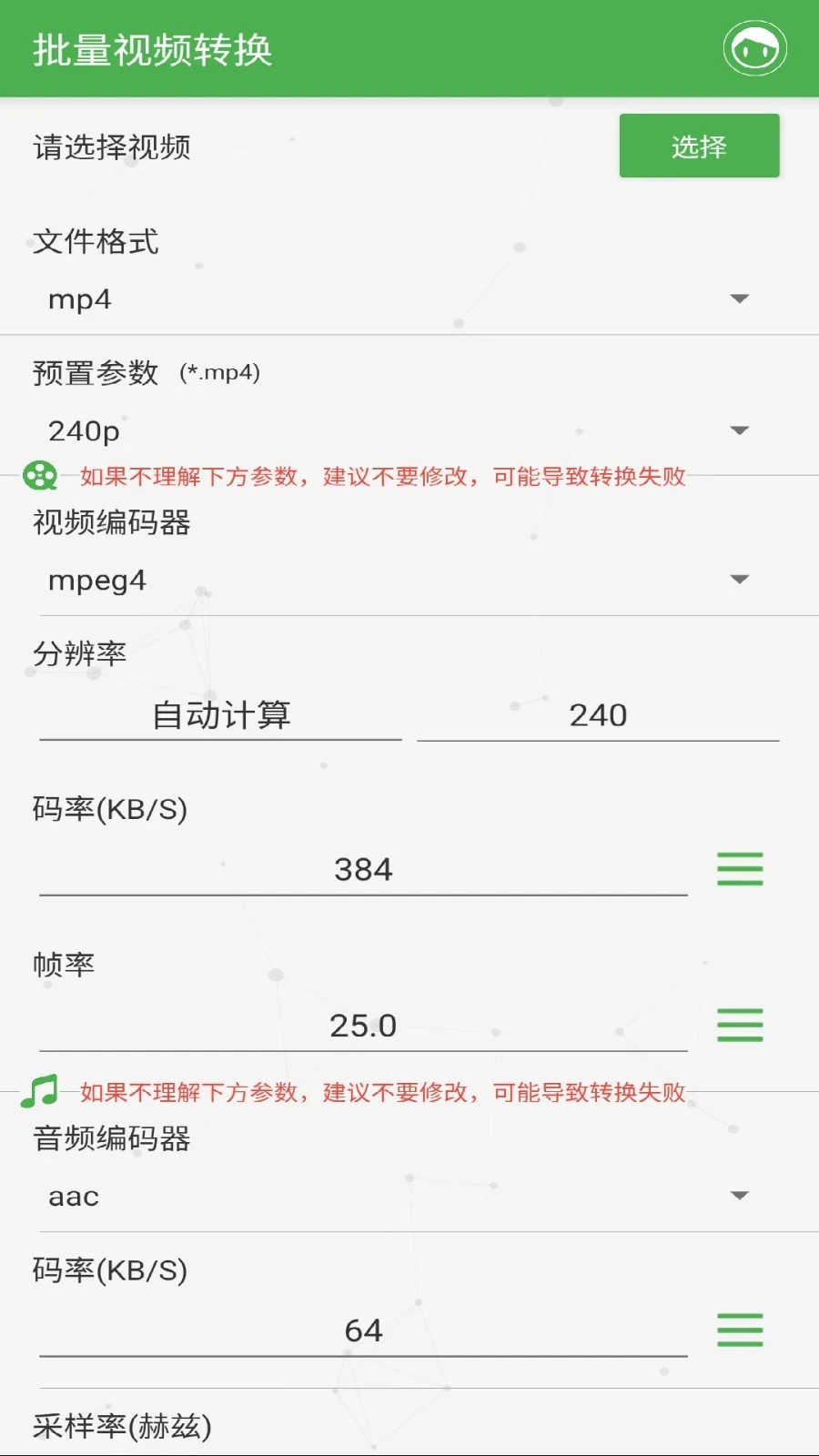 批量视频转换软件封面
