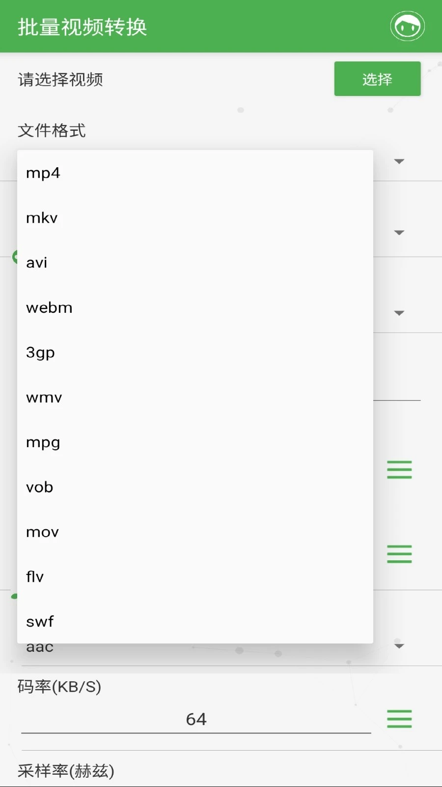 批量视频转换软件封面