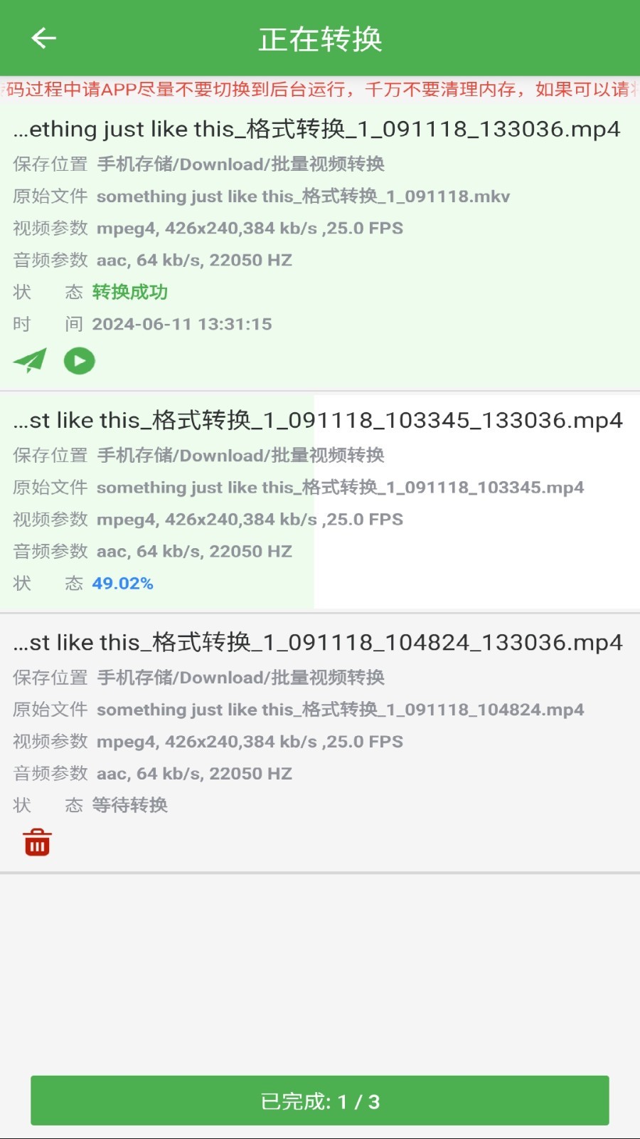批量视频转换软件封面
