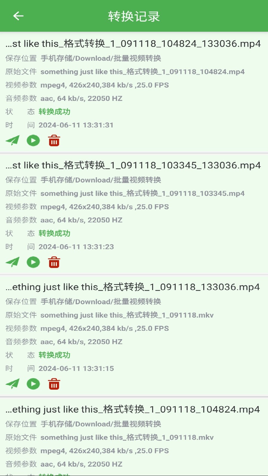 批量视频转换软件封面