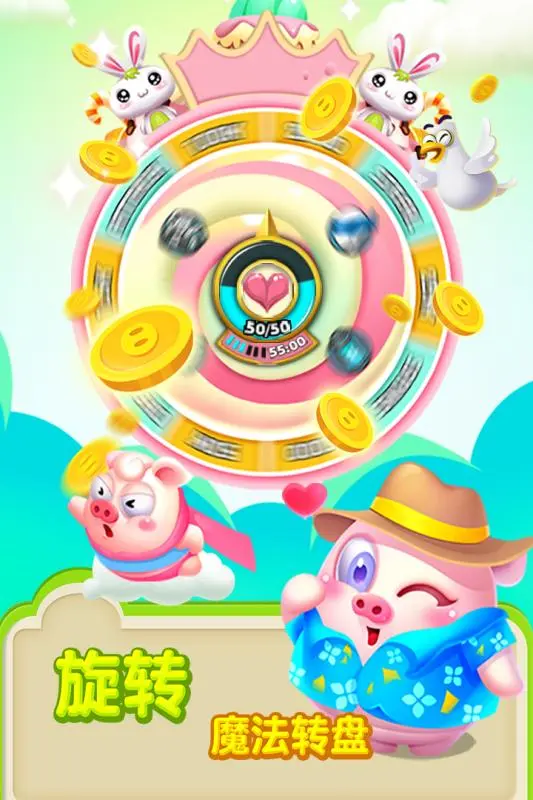 猪来了ios辅助软件封面