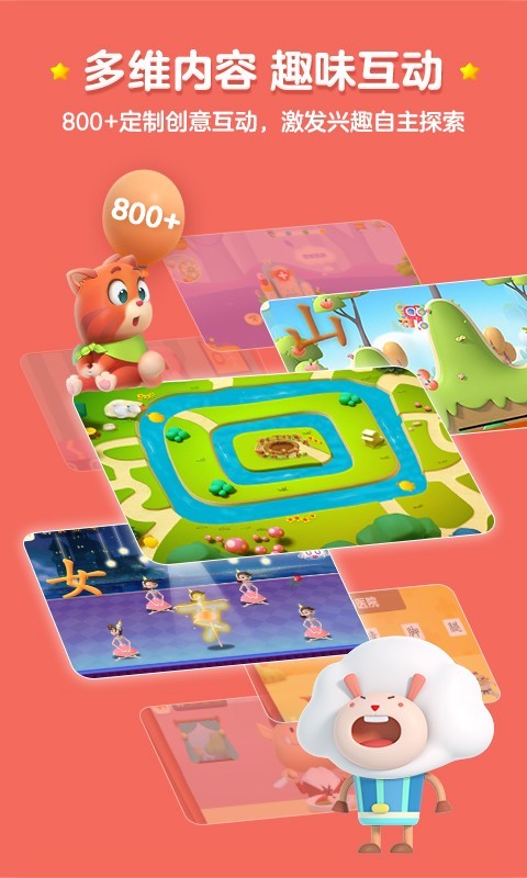 洪恩识字软件封面