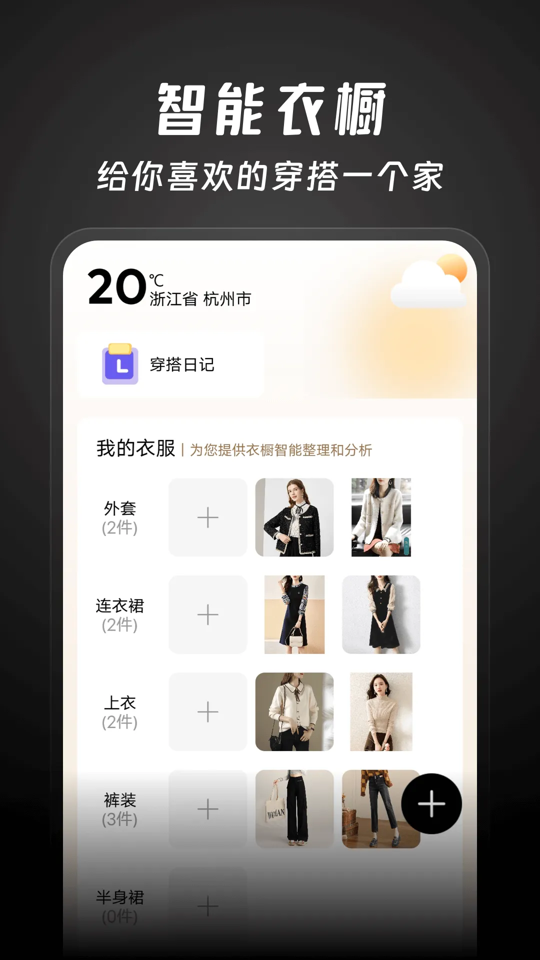 好搭盒子软件封面