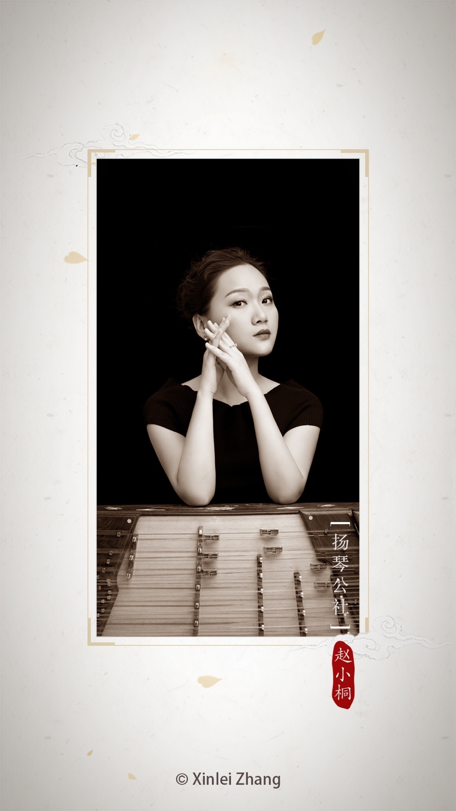 扬琴调音器软件封面